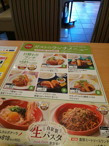 ガスト 松山朝生田店 - 松山市