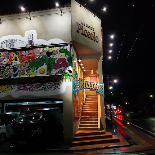 Comentarii opinii despre ピッコロ