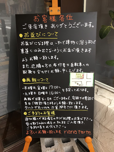 Opinii despre nana tarte în 長野市 - 飲食業