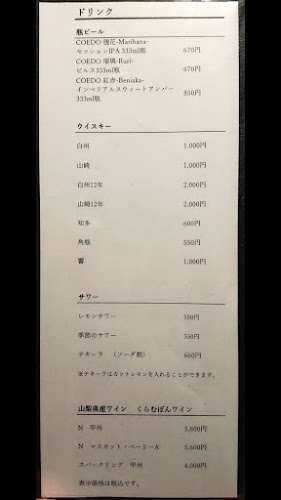 焼鳥enta - 甲府市