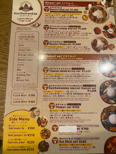 カスタマンダップ - 飲食業