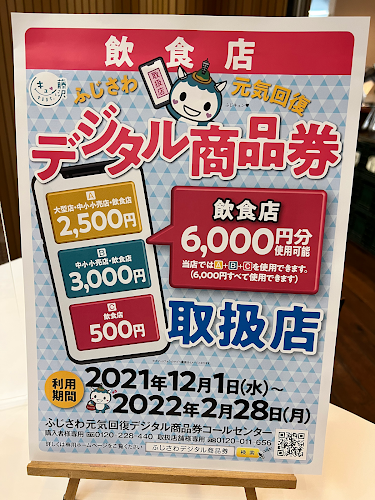 Portovino ポルトヴィーノ - 飲食業