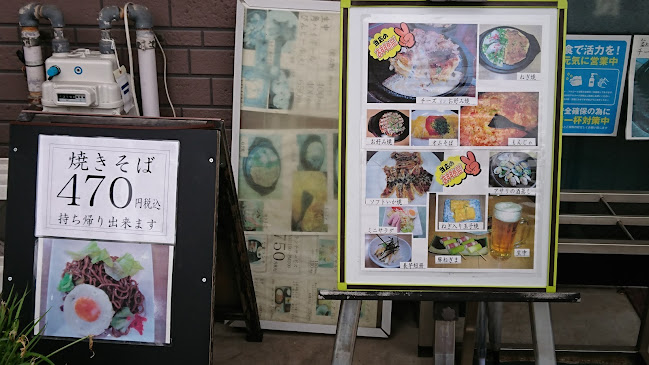 〒453-0053 愛知県名古屋市中村区中村町９丁目１０９