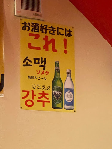 Comentarii opinii despre プルダ京都駅南店