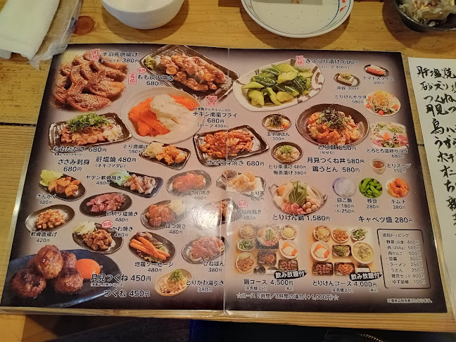 Opinii despre とりけん 駅前店 în 徳島市 - 飲食業