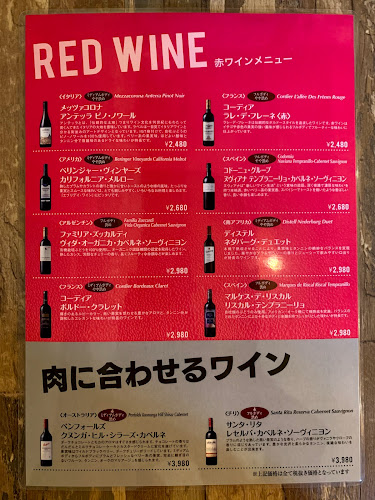 肉とチーズの古民家バル ISHIYAMA MEAT MARCHE