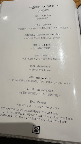 Opinii despre 越前 în 那覇市 - 飲食業