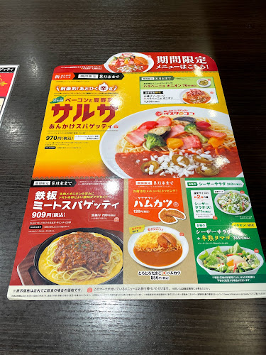 〒465-0072 愛知県名古屋市名東区牧の原３丁目８０５