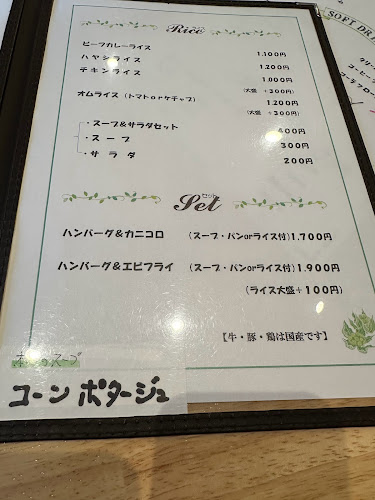 洋食 アルチザン - 桑名市