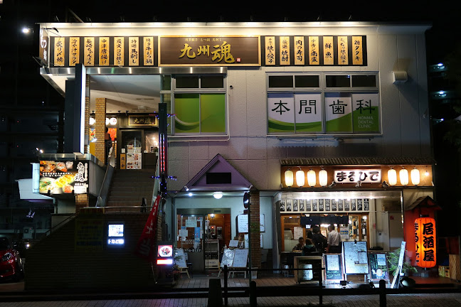 九州魂 西国分寺店 - 飲食業