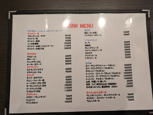 大阪たこ焼きとハイボール 伊賀流