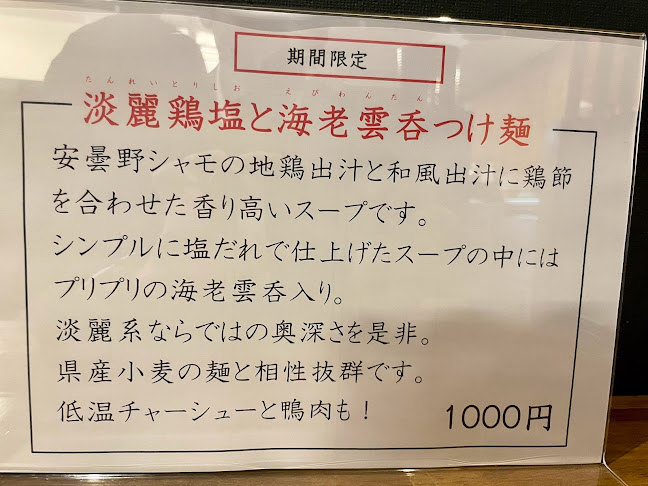 Opinii despre むすひ în 長野市 - 飲食業