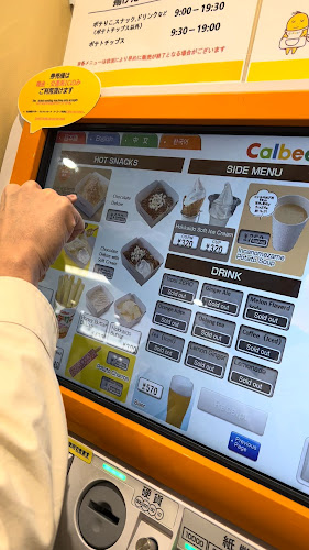 〒100-0005 東京都千代田区丸の内１丁目９−１ 東京駅一番街 地下１階 東京おかしランド内