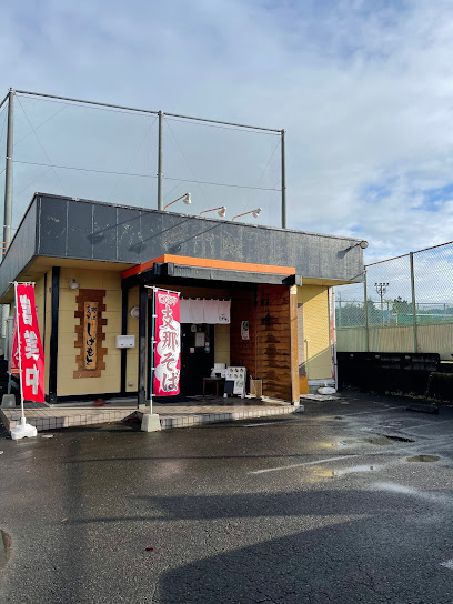 支那そば しげもと 藤枝本店