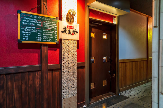 Comentarii opinii despre ままや