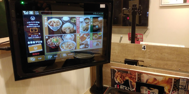 吉野家 茨田店 - 大阪市