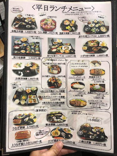 創作ダイニング菜乃家 - 倉敷市