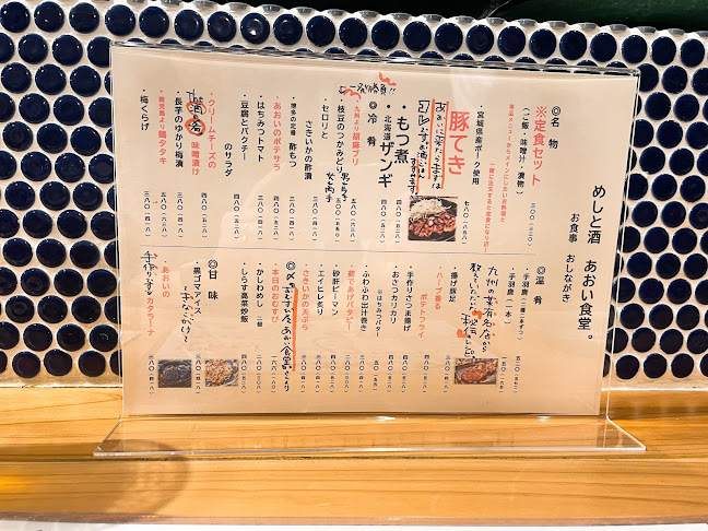 Opinii despre めしと酒 あおい食堂。 în 仙台市 - 飲食業