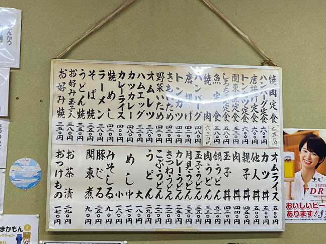 しろちゃん - 飲食業