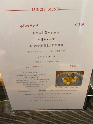 洋食店 あどの色