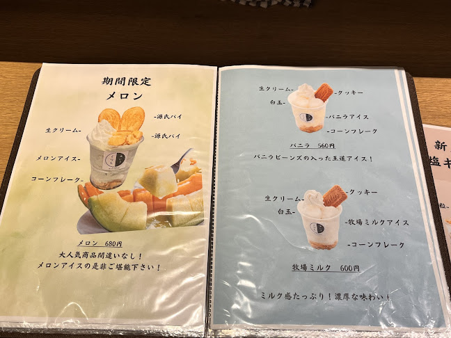 Comentarii opinii despre 夜アイスあいすくりん大通り店