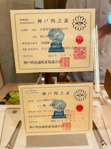 肉屋雪月花 名古屋