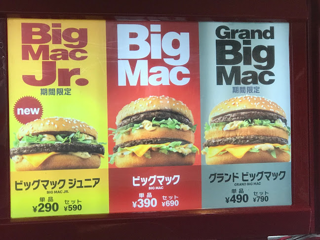 マクドナルド ２４８南岡崎店