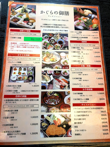 海と大地の旨いもん 旬鮮かぐら - 飲食業