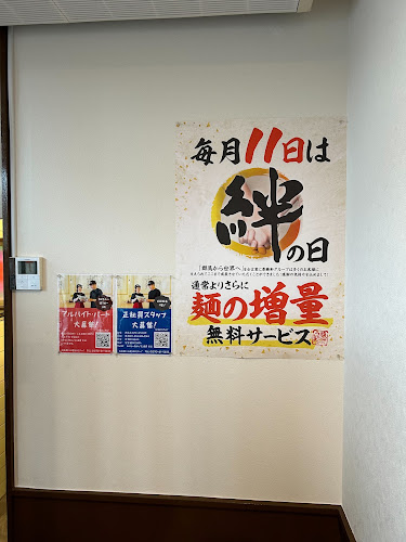 ニンニクらーめん 碧の豚二郎 - 飲食業