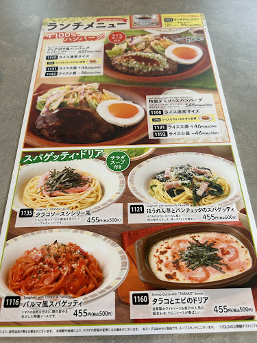 サイゼリヤ 飯能店 - 飯能市