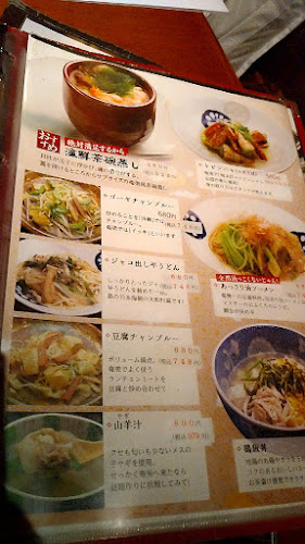 Opinii despre ほこらしゃ în 中野区 - 飲食業