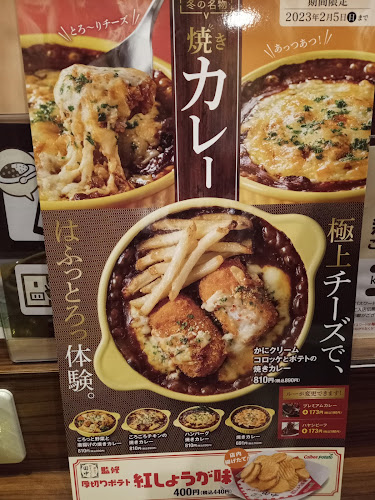 快活CLUB 東久留米滝山店 - 東久留米市