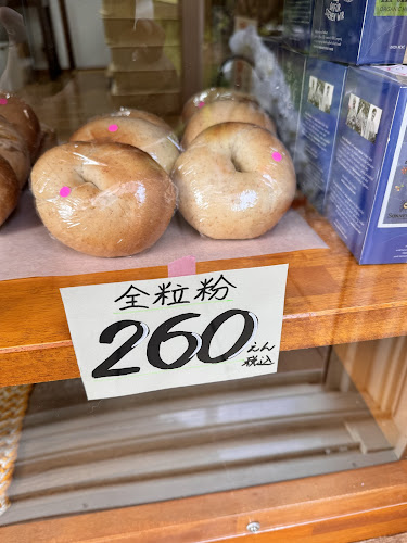 クレヨンベーグル＆サンドイッチ - 伊豆市