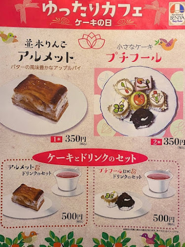 まちのカフェ（なみきマーケット）