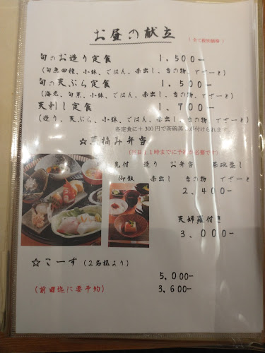 秋初月 - 西宮市