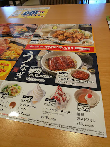 ガスト 松山朝生田店