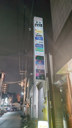 Comentarii opinii despre Night Club 天神