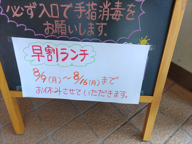 かつ勢 松阪店 - 松阪市