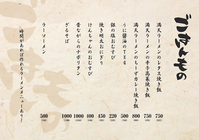 Comentarii opinii despre 下関酒場 五十歩百歩