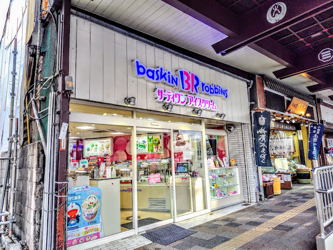 サーティワンアイスクリーム 小田原店