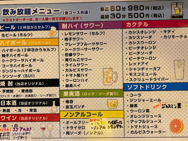 浜焼太郎 東三国店 - 大阪市