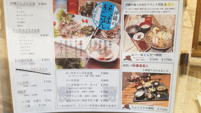 Comentarii opinii despre ちゅらSUN