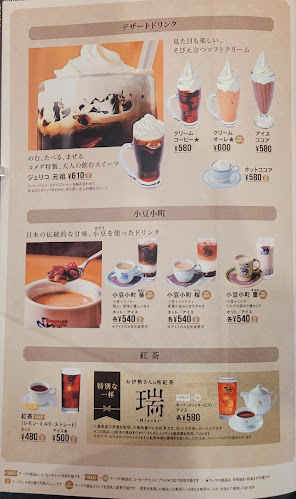 Comentarii opinii despre コメダ珈琲店 沖縄糸満店