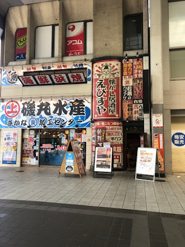 えびすや 熊本新市街店