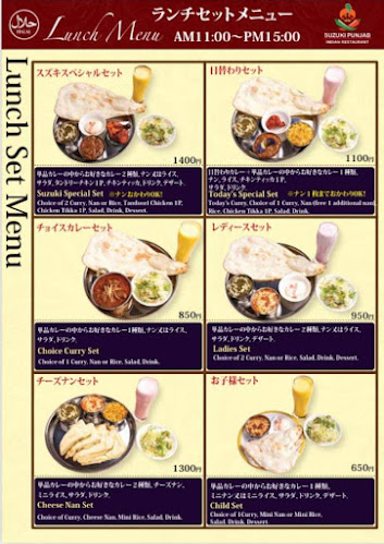 Opinii despre スズキパンジャブ レストラン&カフェ：インドカレー、ビリヤニ、ケバブ în 小山市 - 飲食業