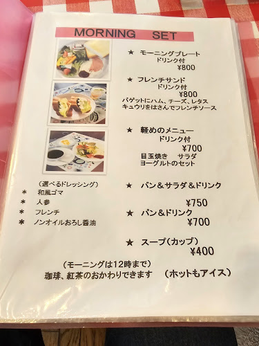 カフェ ボアクレール