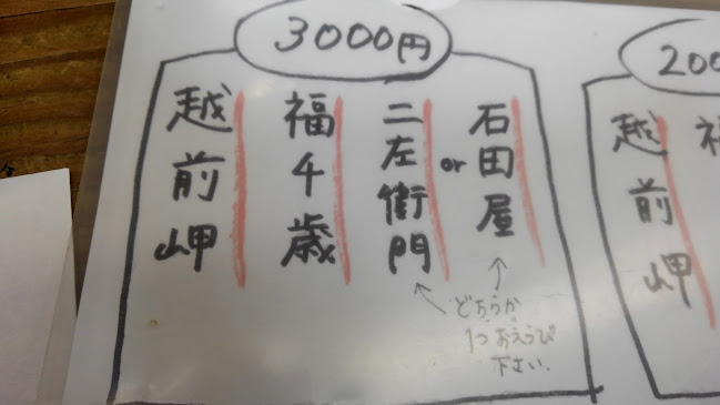 割烹 間海 - 飲食業