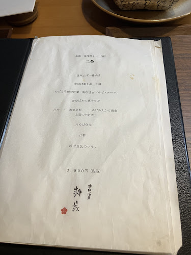 〒604-8315 京都府京都市中京区御池通黒門東入大文字町２３３−４ 堀川御池を西進、南側です