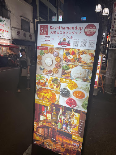 カスタマンダップ - 飲食業