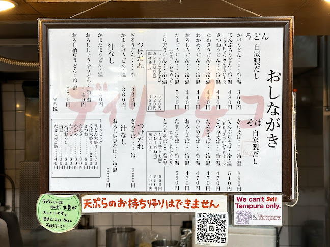 Opinii despre デイリーチコ în 中野区 - 飲食業